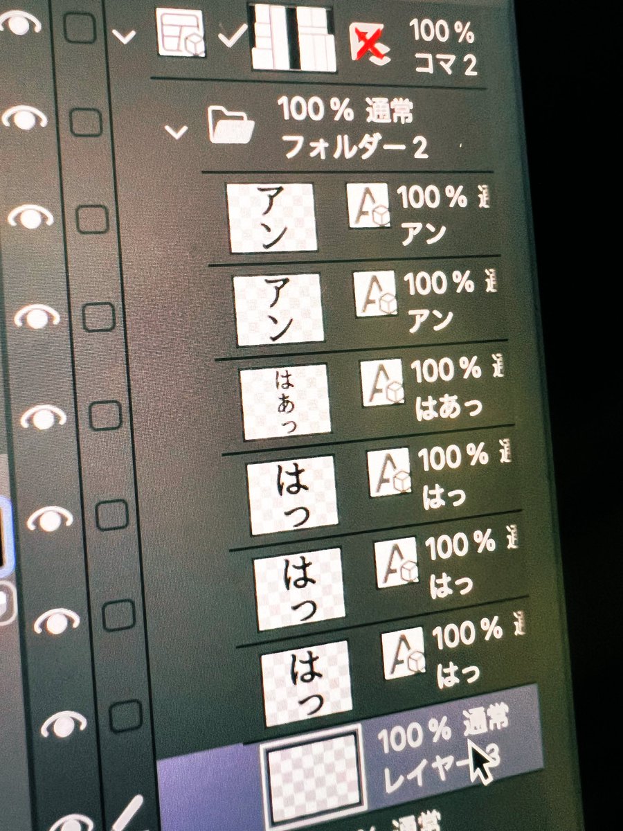 スケベしてる様なセリフが並んでしまって笑っている。