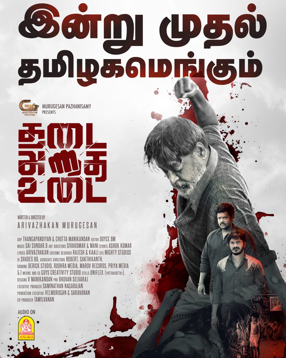 Ayngaran_offl's tweet photo. 💥தடைகளை உடைத்து இன்று முதல் திரையரங்குகளில் #ThadaiAthaiUdai 
முயன்றே விழுவோம், விழுந்தே எழுவோம் 🙌

🎬 Dir: @marivu26 
@artistgunababu #angaditherumahesh
@Doycecuts @marivu26  @saisundar_music @Saminathan0410 @ProBhuvan @karan_ayngaran
#GandhimathiPictures @Ayngaran_Music @Ayngaran_offl