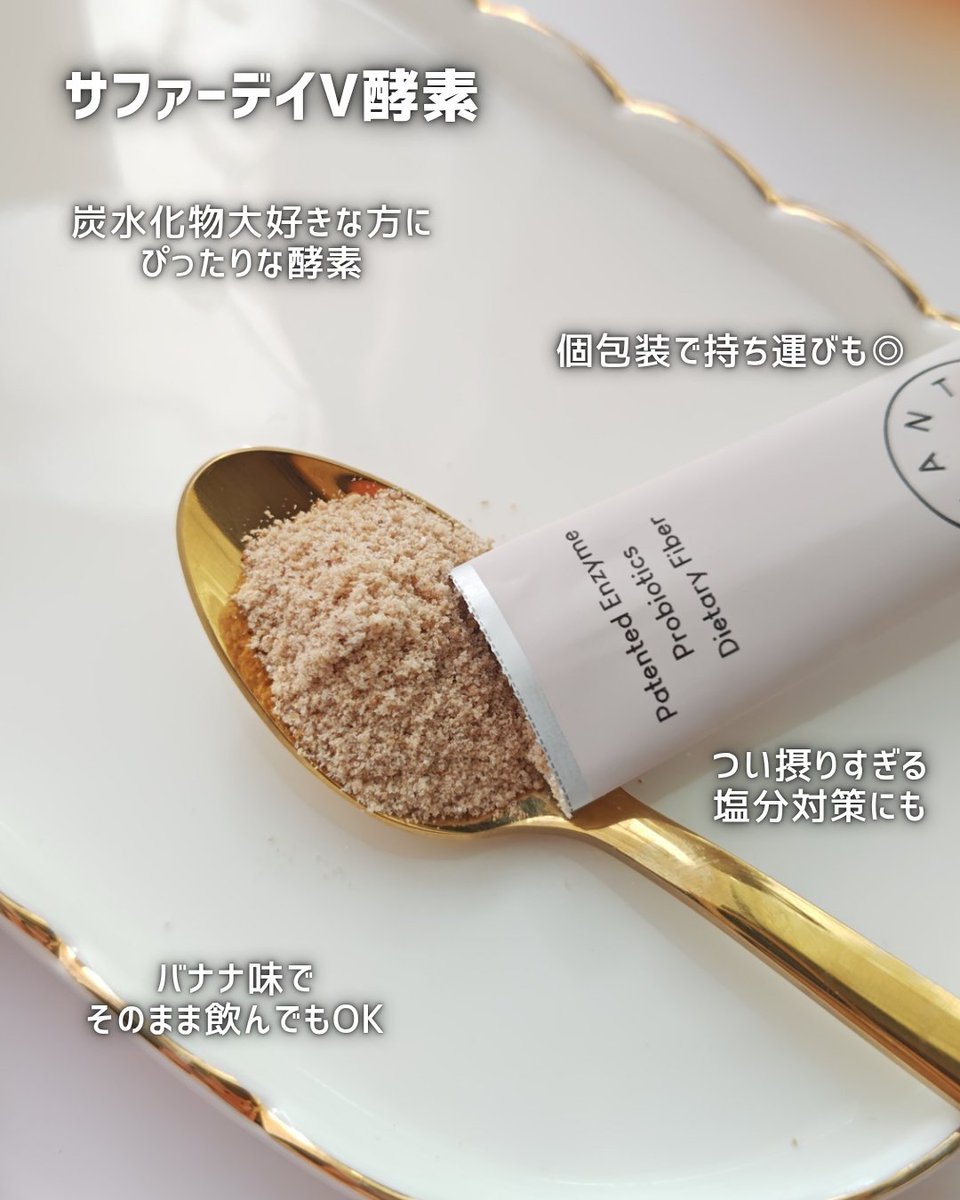 エンザイムフード　ビレガ　60個 momo on X