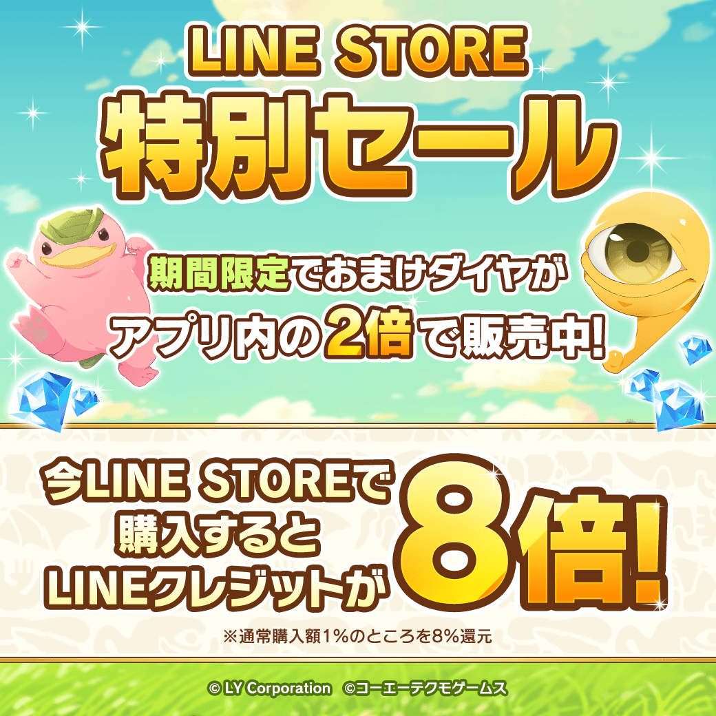 公式】LINE：モンスターファーム on X