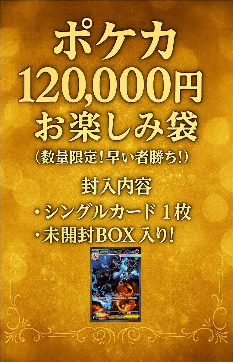 Ganryu鎌ヶ谷店 トレカ on X