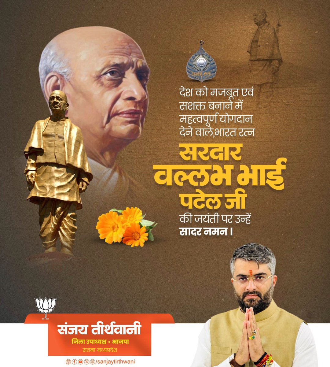 राष्ट्रीय एकता, अखंडता और किसानों के सशक्तिकरण के प्रतीक, लौहपुरुष सरदार वल्लभभाई पटेल जी को उनकी जयंती पर कोटि-कोटि नमन।

सरदार साहब ने रियासतों का एकीकरण कर भारत की एकता को सुदृढ़ किया और किसानों, वंचितों एवं पिछड़ों को सहकारिता से जोड़कर देश को आत्मनिर्भरता की राह दिखाई। उनका