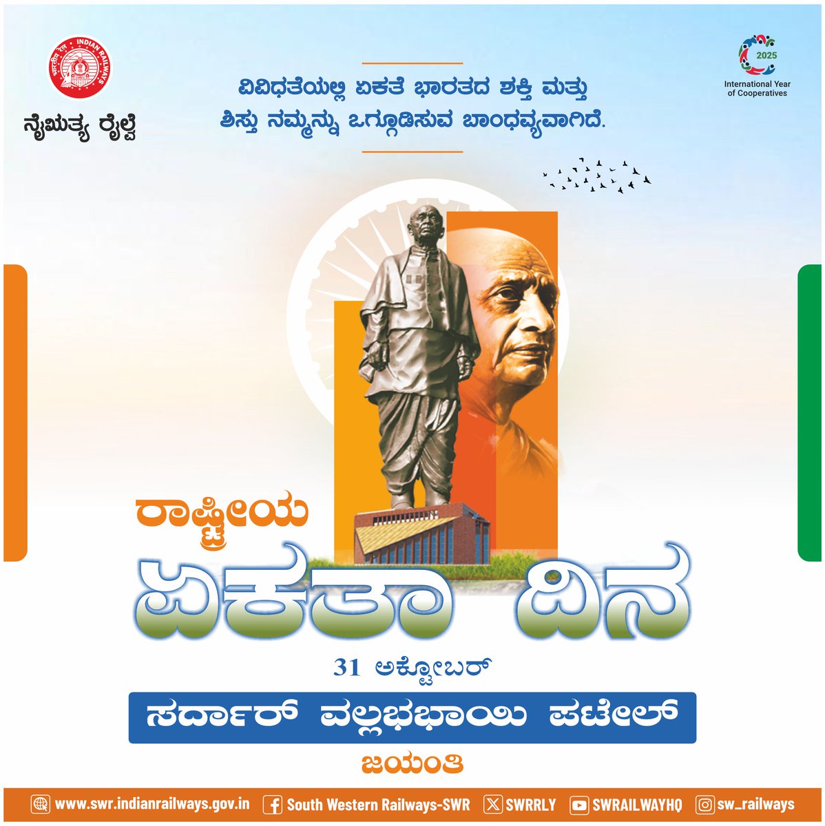 DRM Bengaluru tweet media