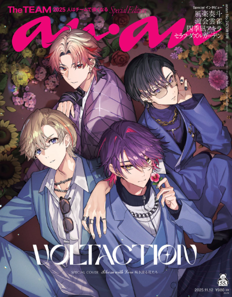 VOLTACTION anan表紙 解禁／ ヴォルタクション表紙 !11/5発売