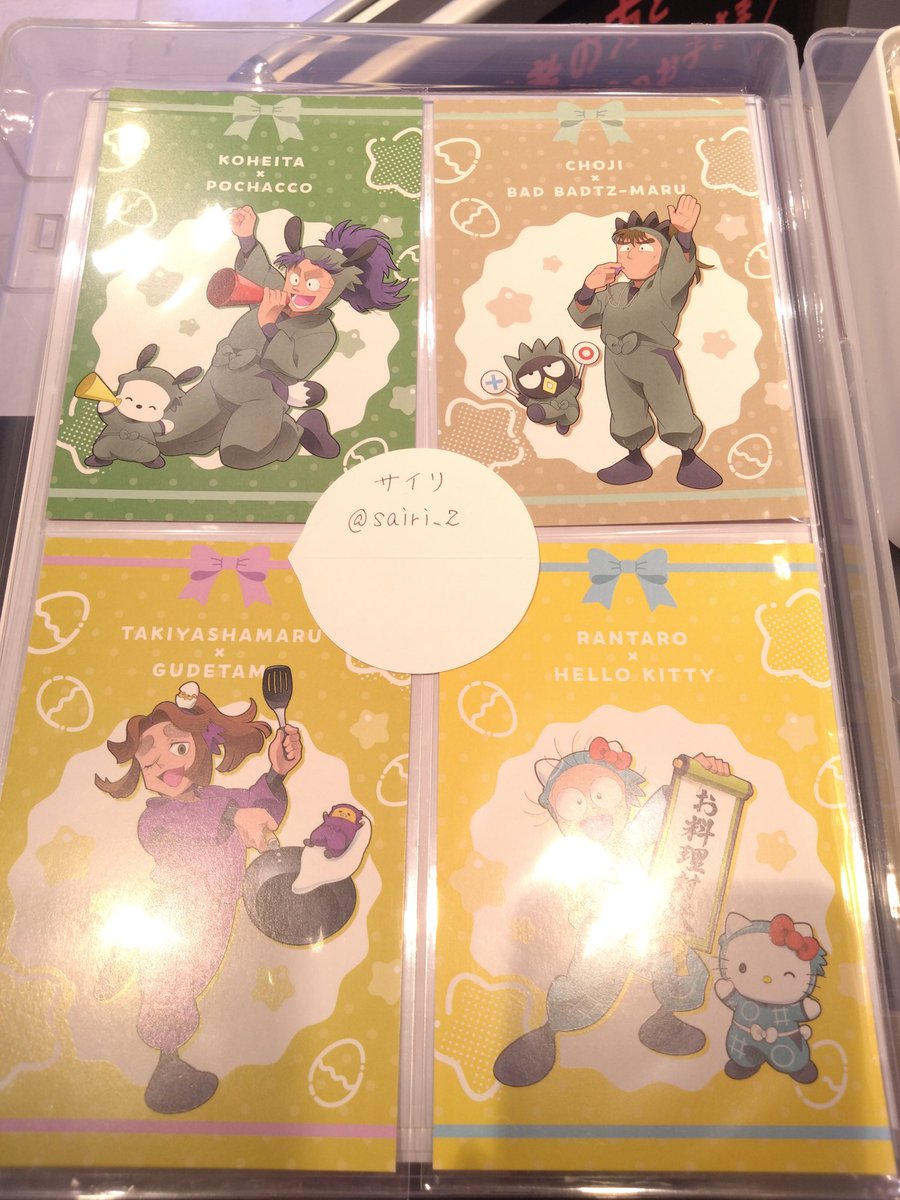 sairi_2's tweet photo. 【交換】忍たま乱太郎
サンリオカフェ AMOCAFE
譲）
ポスカ
缶バッジ
ランチョンマット
アクキー
おうえんカード
コースター
推しパシャ
立花,斉藤,七松,きり丸,しんべヱ
乱太郎,食満,潮江,平,浜
求）善法寺伊作
本日19:30頃までなんば手渡し https://t.co/wbb32fsbiL