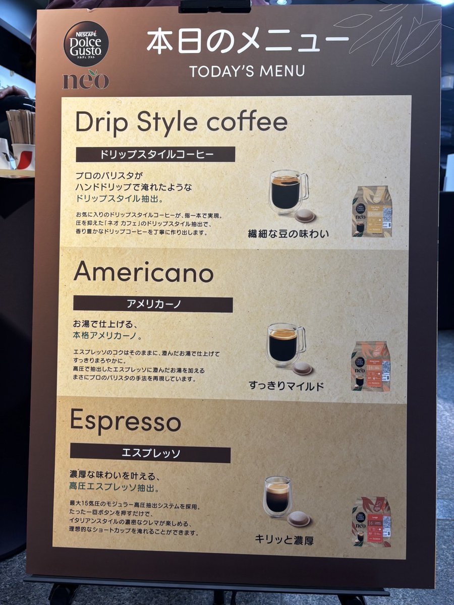 ただいま開催中！】 地下1階御堂筋エントランスにて ドルチェグスト