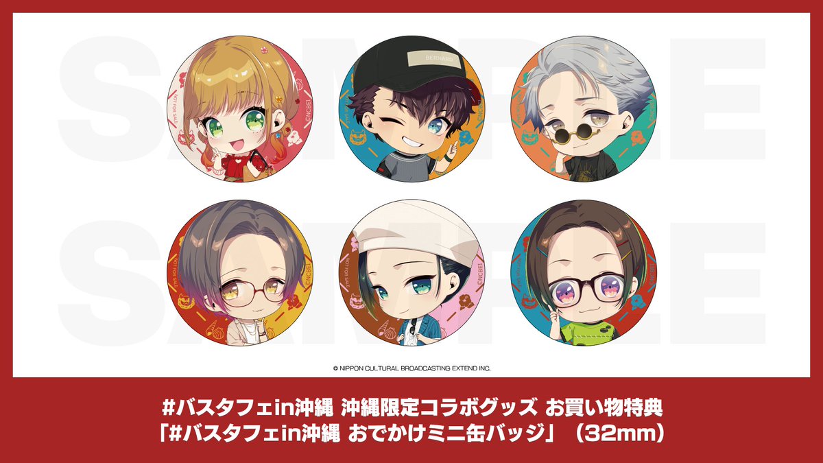 BUSTAFELLOWS（バスタフェロウズ）公式 on X