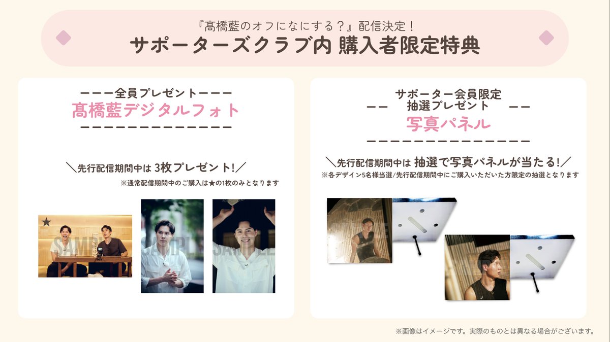 髙橋藍のオフになにする？（Ran's Day Off）【公式】 (@Ran_offnani_PR