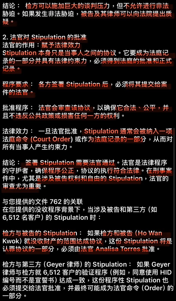 anxiaodong777's tweet photo. 今天普及一个 #法律常识,什么叫什么是 #Stipulation?用 #盖耶律师 的动议作为参照物。阅读完 #美国法律 中的Stipulation的定义、目的,法律效力,有一个基础常识,Stipulation一定要通过 #法官 才能签署或达成协议,检方不能强迫、威胁被告签署,否则无效。 https://t.co/Xo2E3LSxvI