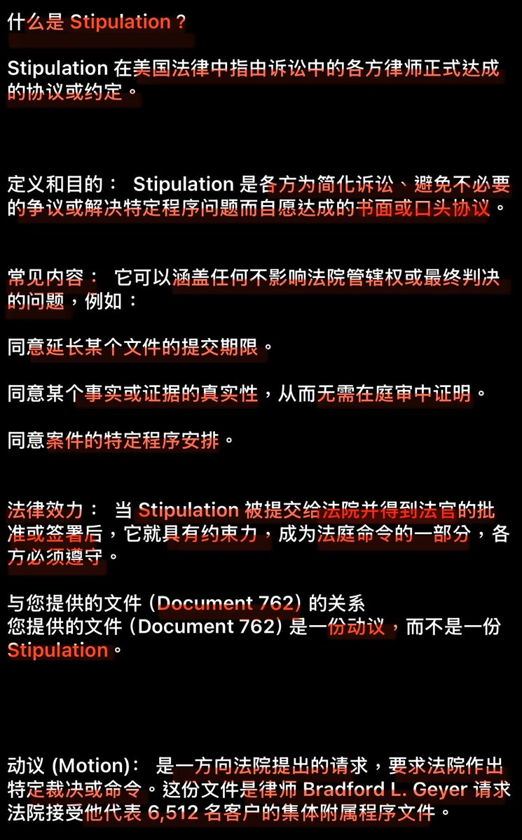 anxiaodong777's tweet photo. 今天普及一个 #法律常识,什么叫什么是 #Stipulation?用 #盖耶律师 的动议作为参照物。阅读完 #美国法律 中的Stipulation的定义、目的,法律效力,有一个基础常识,Stipulation一定要通过 #法官 才能签署或达成协议,检方不能强迫、威胁被告签署,否则无效。 https://t.co/Xo2E3LSxvI