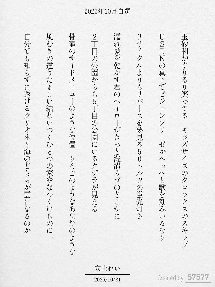 tu_es_ego's tweet photo. 思い出というものは万象に宿るというより、経験に破砕された微細な自分が時を反復する様子のことなのだ。それこそ合わせ鏡の間で“side to side”を繰り返す光のような存在となった死者はそう考えた。
例に漏れず、鏡を二、三度行き来する間に彼はまず自分の名を忘れた。
#自選短歌月まとめ #短歌 #tanka https://t.co/hZBS7hXAPS