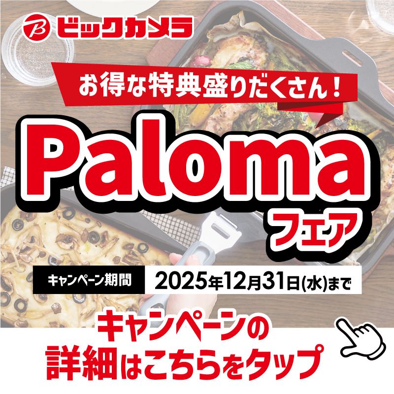 ビックカメラ on X