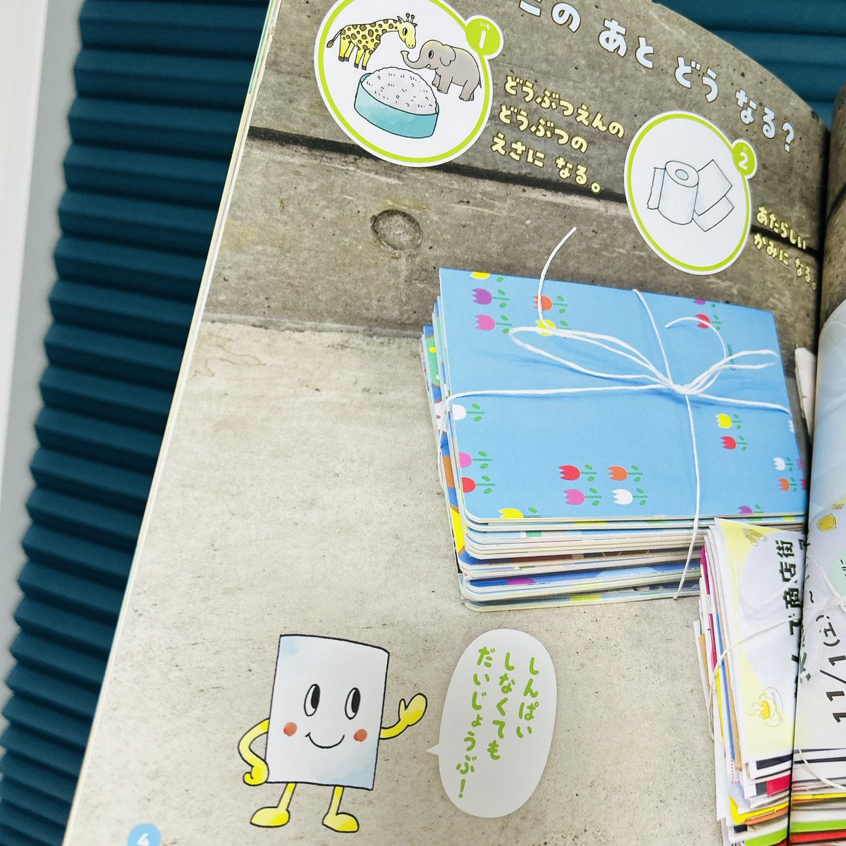 【お仕事】がっけんつながるえほん「なんで?11月号」ごみのだいへんしん!見開き3ページ紙のキャラクターイラストなど描いてます。お見かけしましたらよろしくお願いします♩ 