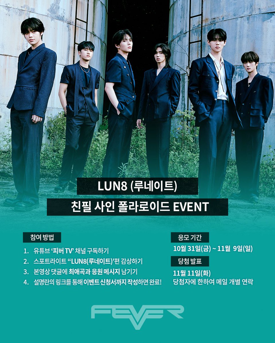 피버(FEVER) tweet media