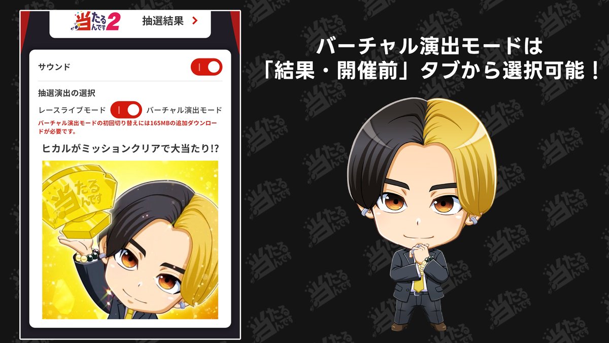 当たるんです【公式】 (@atarundesu_jp) / Posts / X