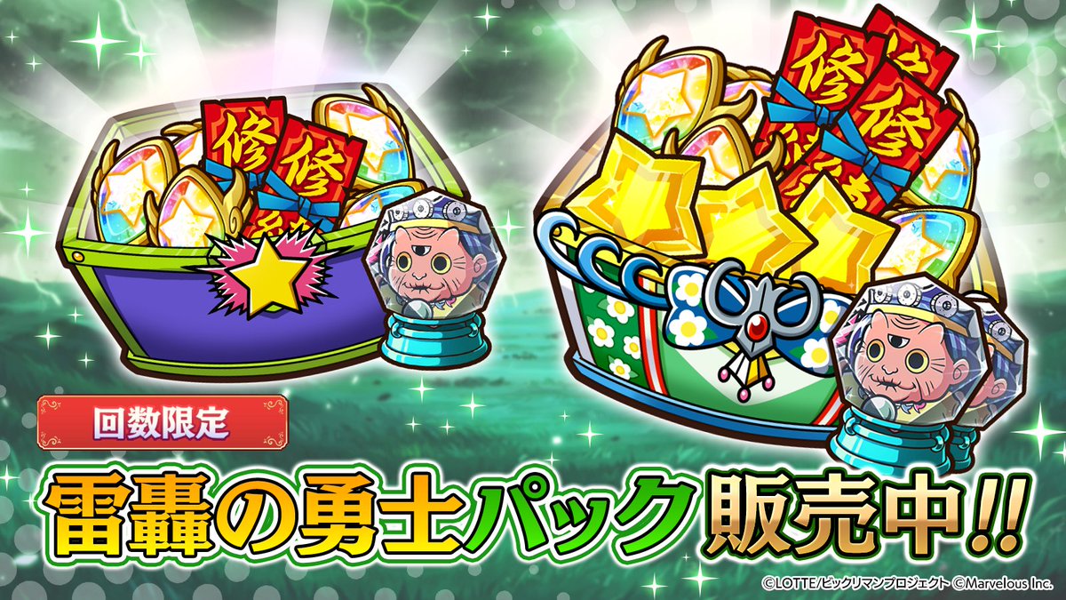 ビックリマン アイテム7キラメキ棒 Yahoo!オークション -「アイテム7