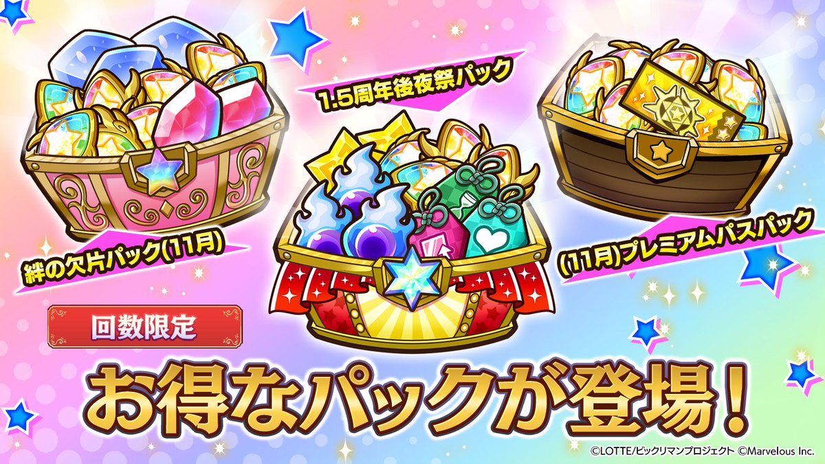 公式】ビックリマン・ワンダーコレクション（ワンコレ） on X