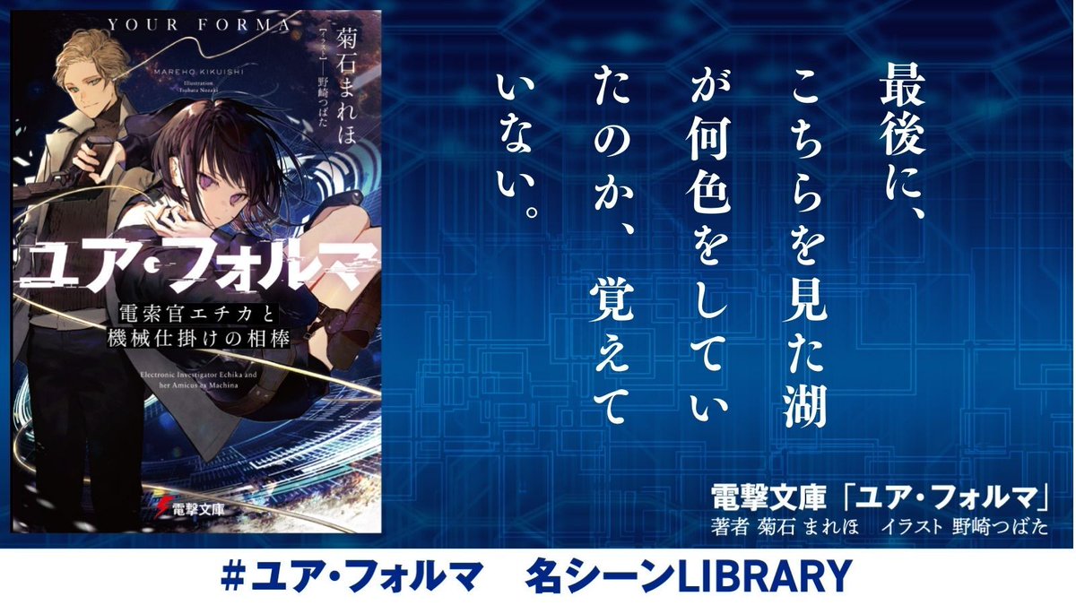 ユア・フォルマ【公式】／TVアニメ放送中！ tweet media