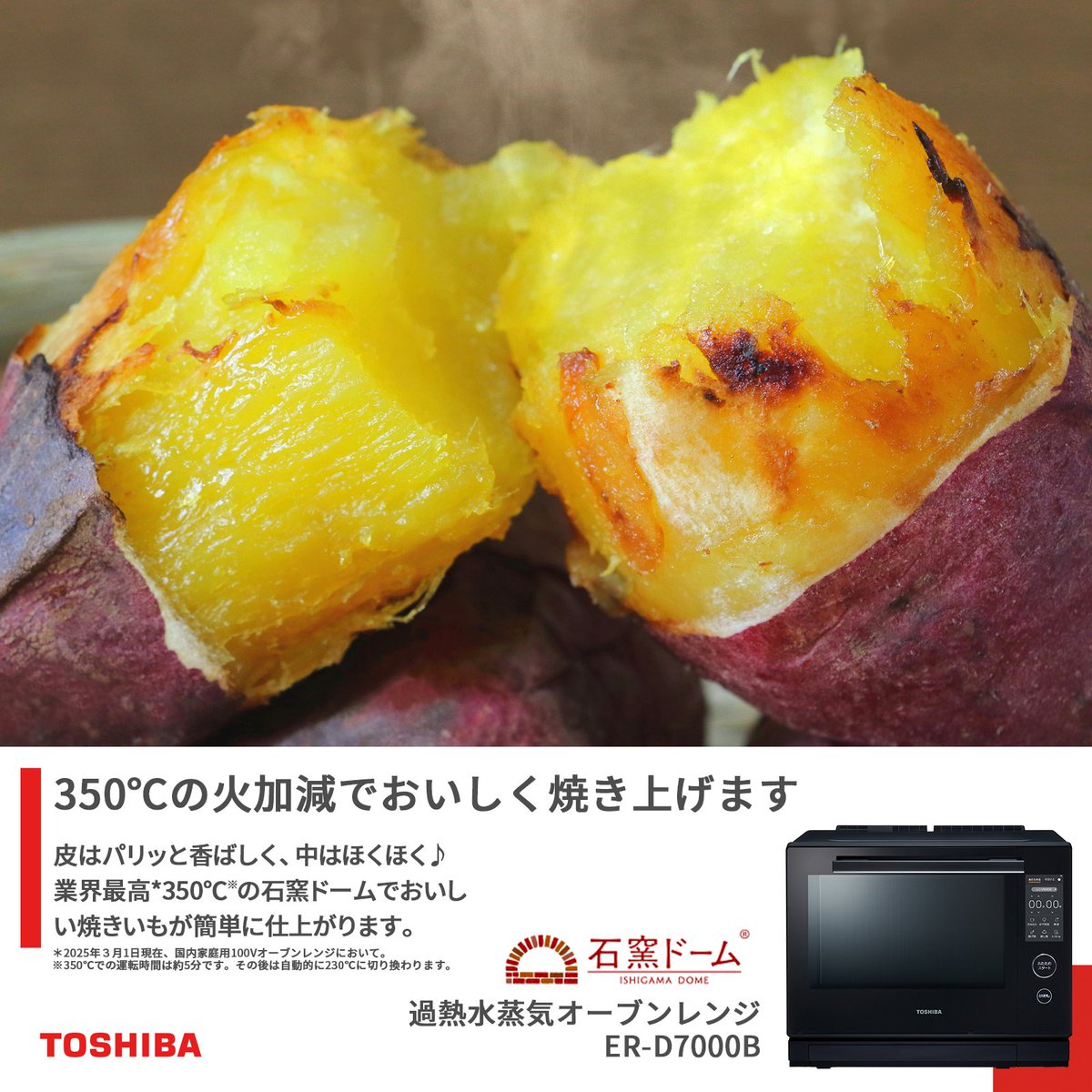 おいも　とします。メンテナンス完了　試写良好 おはようございます！ 今日は「いい焼き芋の日」🍠 皮はパリッと