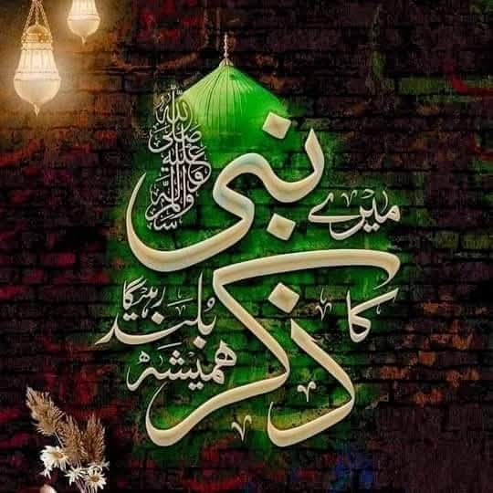 أعوذ بالله من الشيطان الرجيم
بسم الله الرحمن الرحيم

اللهم صل على محمدوعلى آل محمد كماصليت على إبراهيم وعلی آل إبراهيم إنك حميدمجِيد
 
اللهم بارك على محمدوعلى آل محمد كماباركت على إِبراهيم وعلى آل إبراهيم إِنك حميدمجِيد

جزاکم اللّٰه خيرا و احسن الجزاء