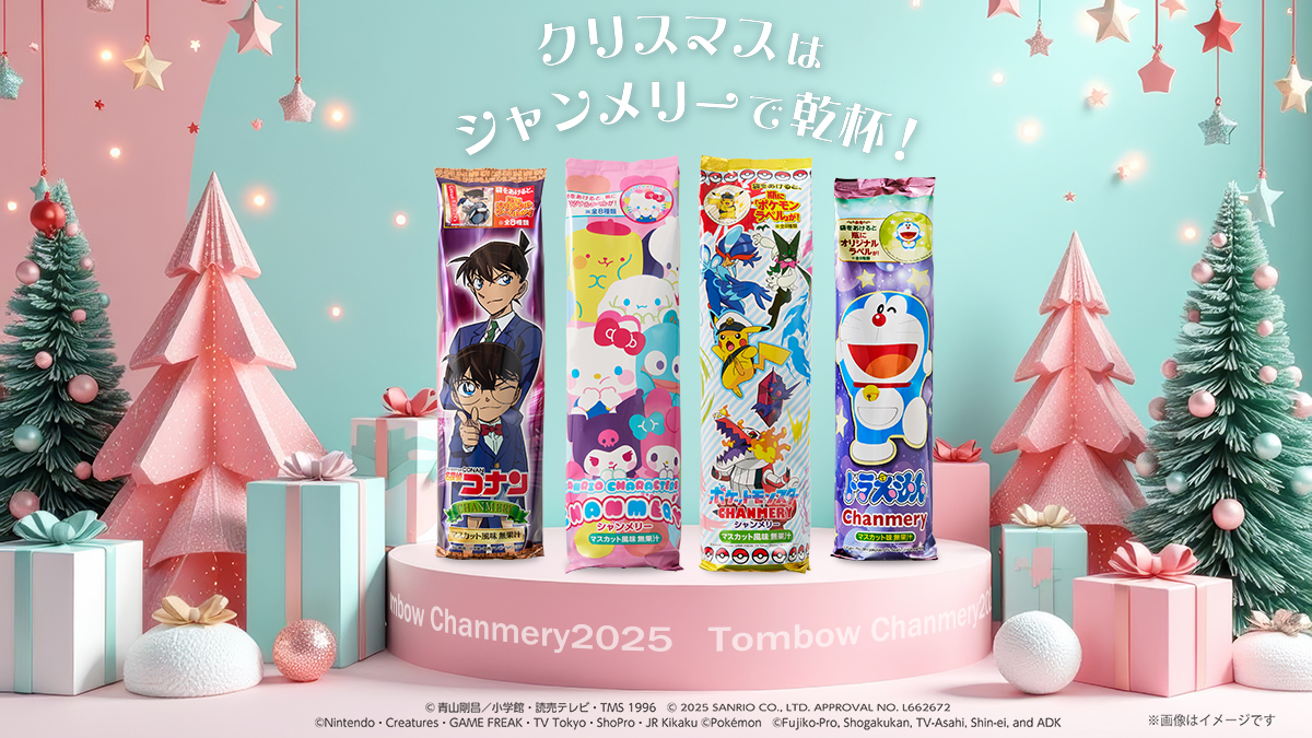 おはギョっちゃ!! ゲコです!! 魚津市は晴れ クリスマス用に トンボｻﾝ