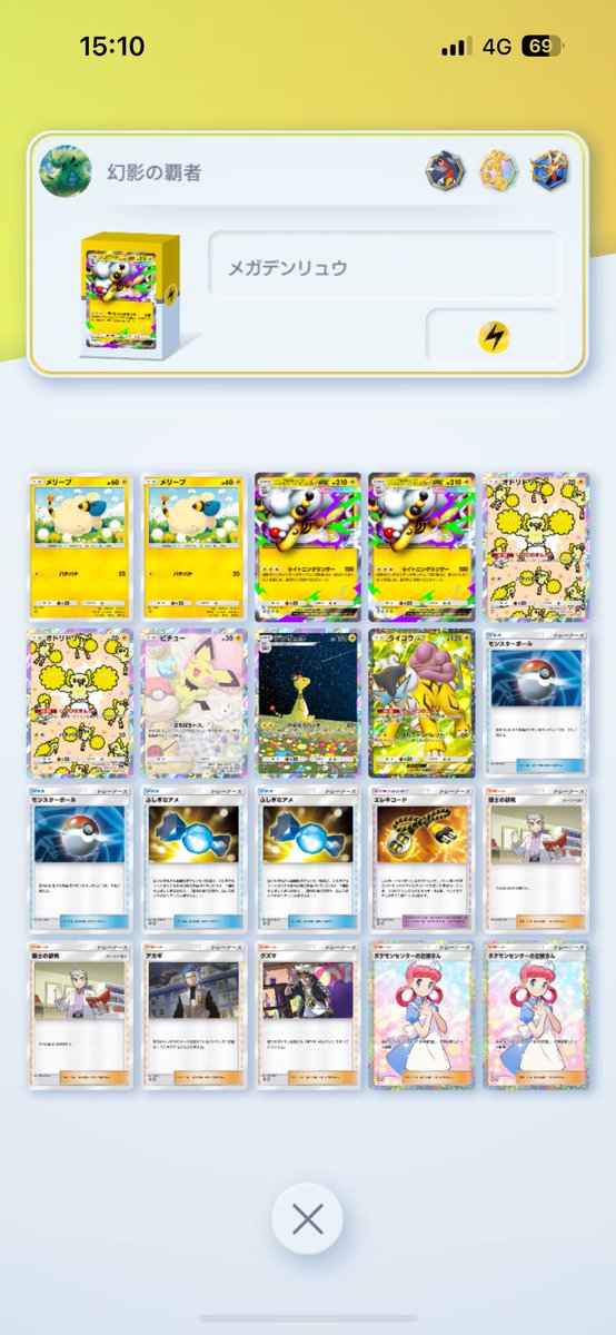 ワンスぴえん on X