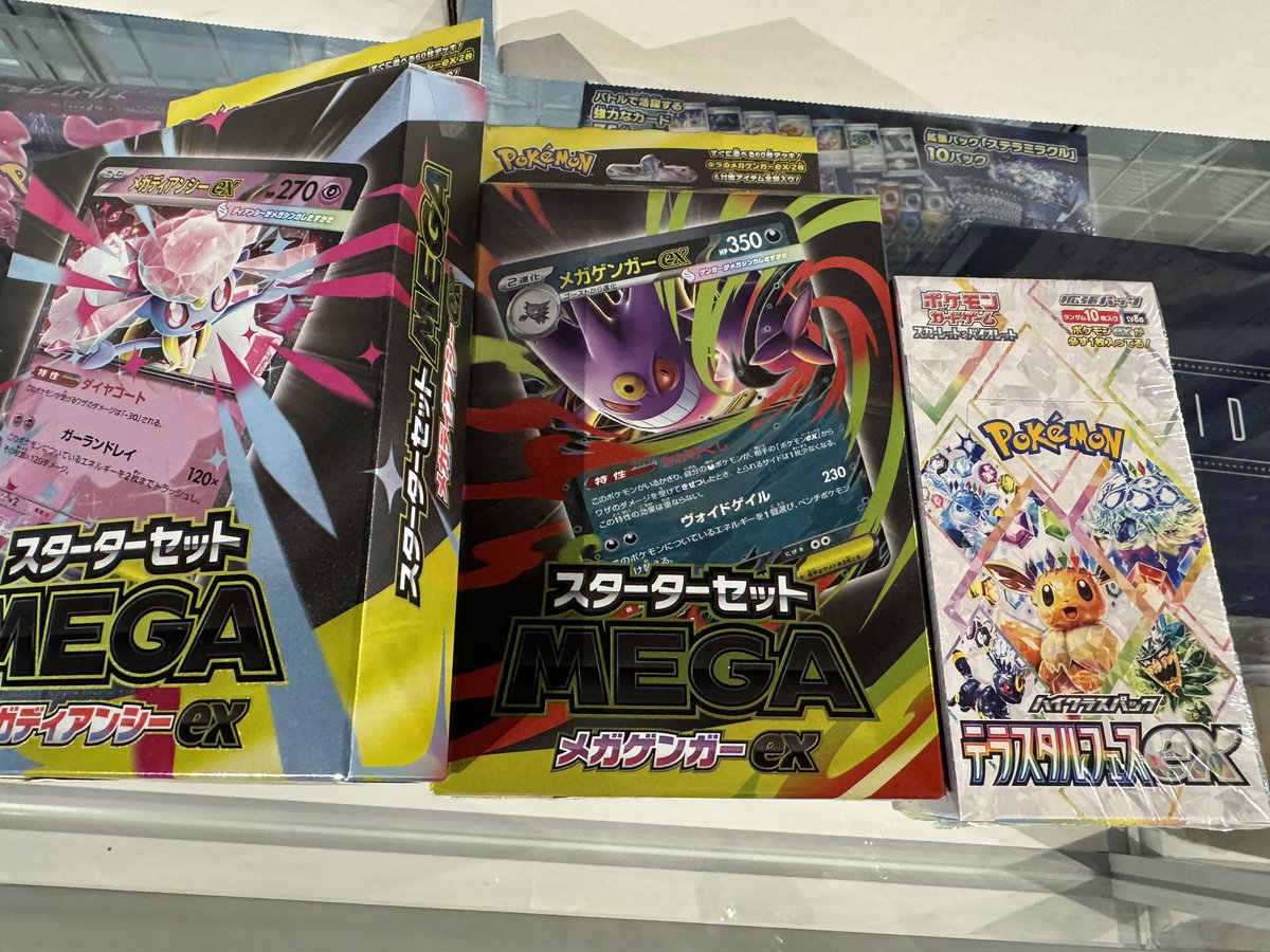 テラスタルフェスEX & メガシンフォニアセット R (@pokeca_1031) / Posts / X