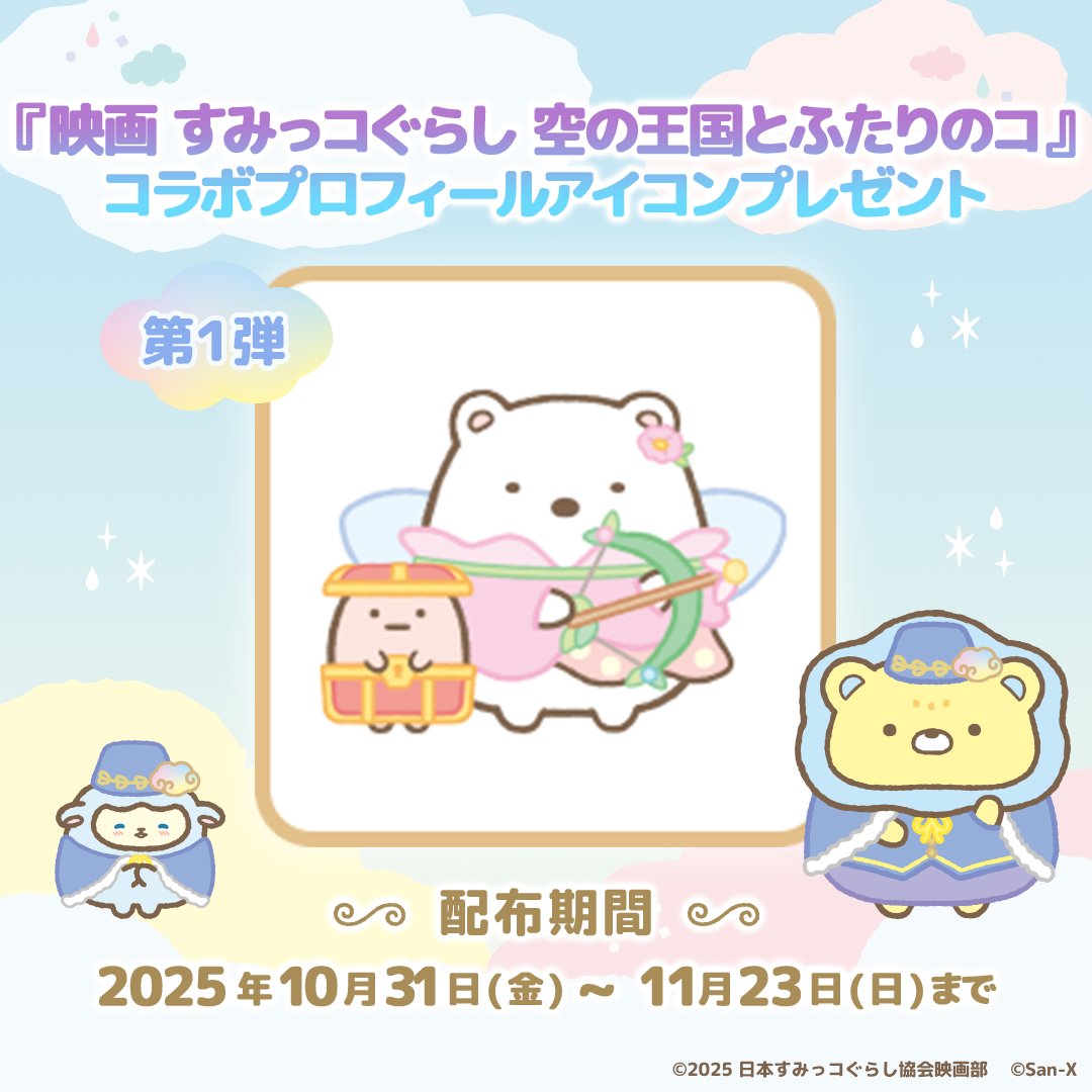 miino様【新品タグ付き✨️】Diagram♡フラワーサロペット 公式】すみっコぐらし 農園つくるんです on X