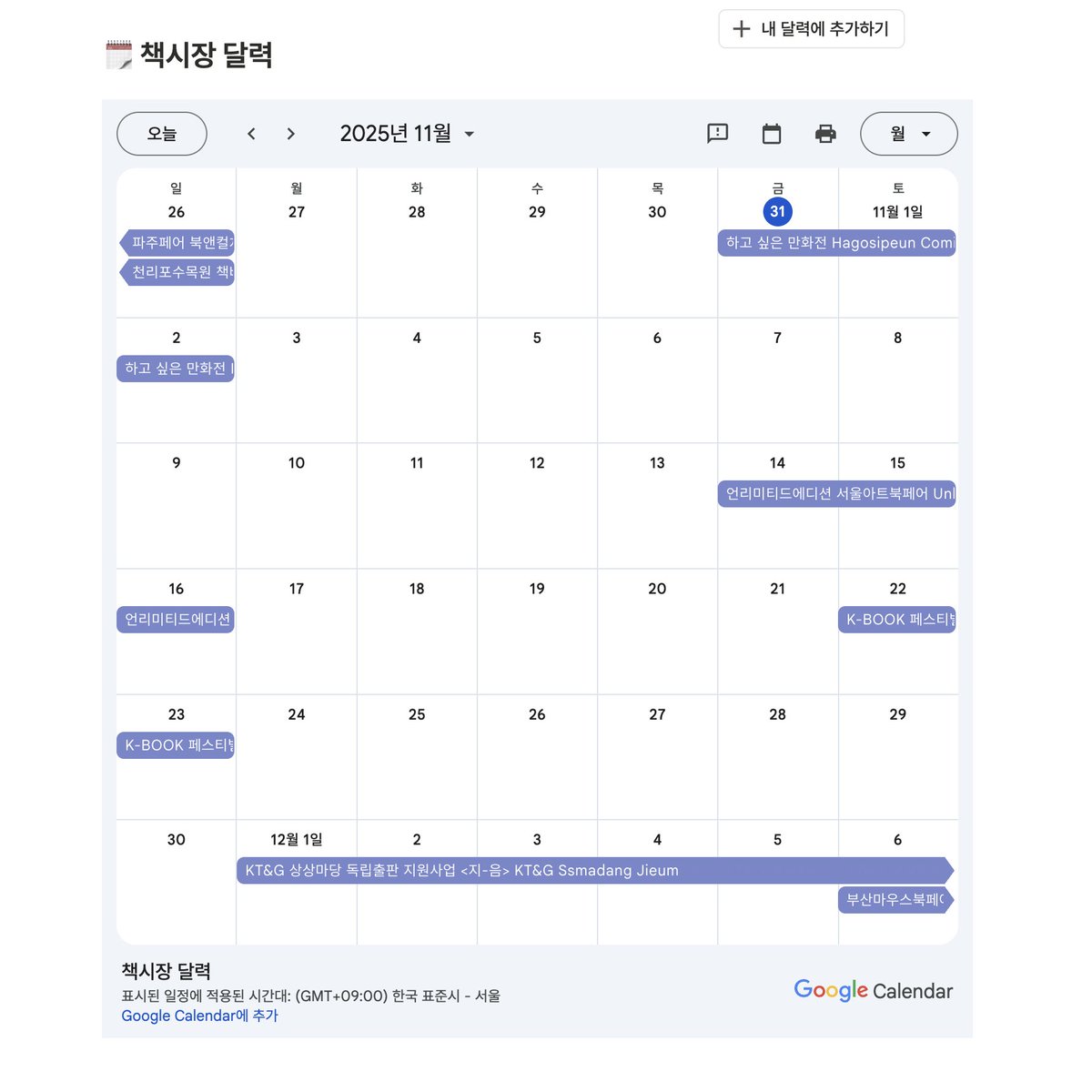 동네서점 tweet media