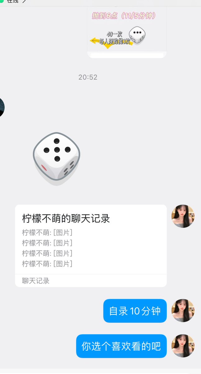黄推福利内容 - 小姨の「在线11」的精彩图片 福利姬小姨の「在线11」分享的黄推图片3 - 网红私拍内容