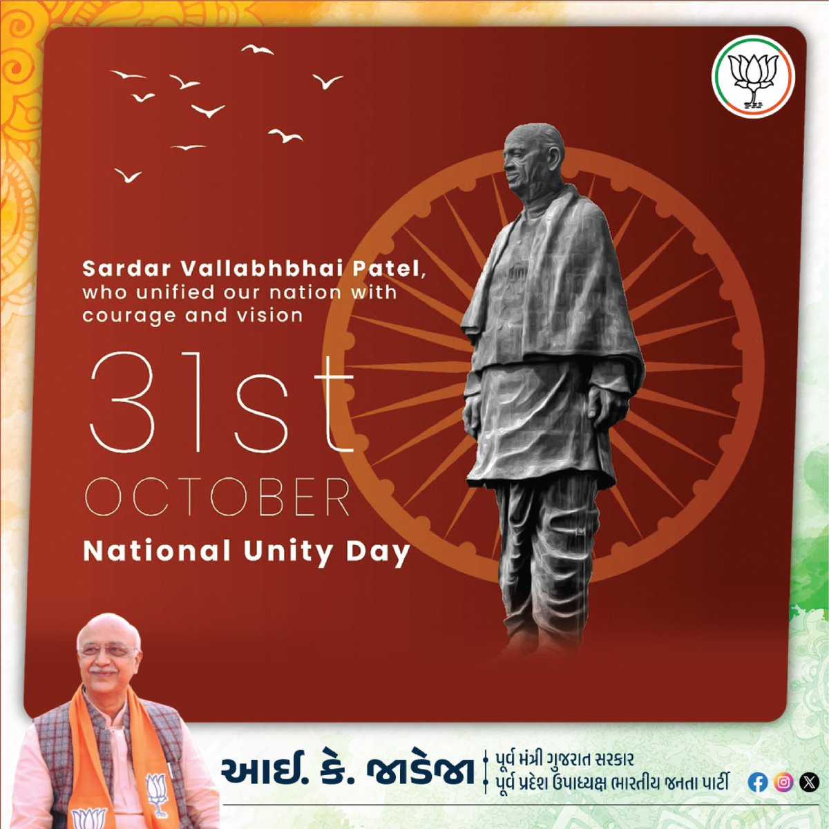 I.K.JADEJA (@ikjadejabjp) on Twitter photo 