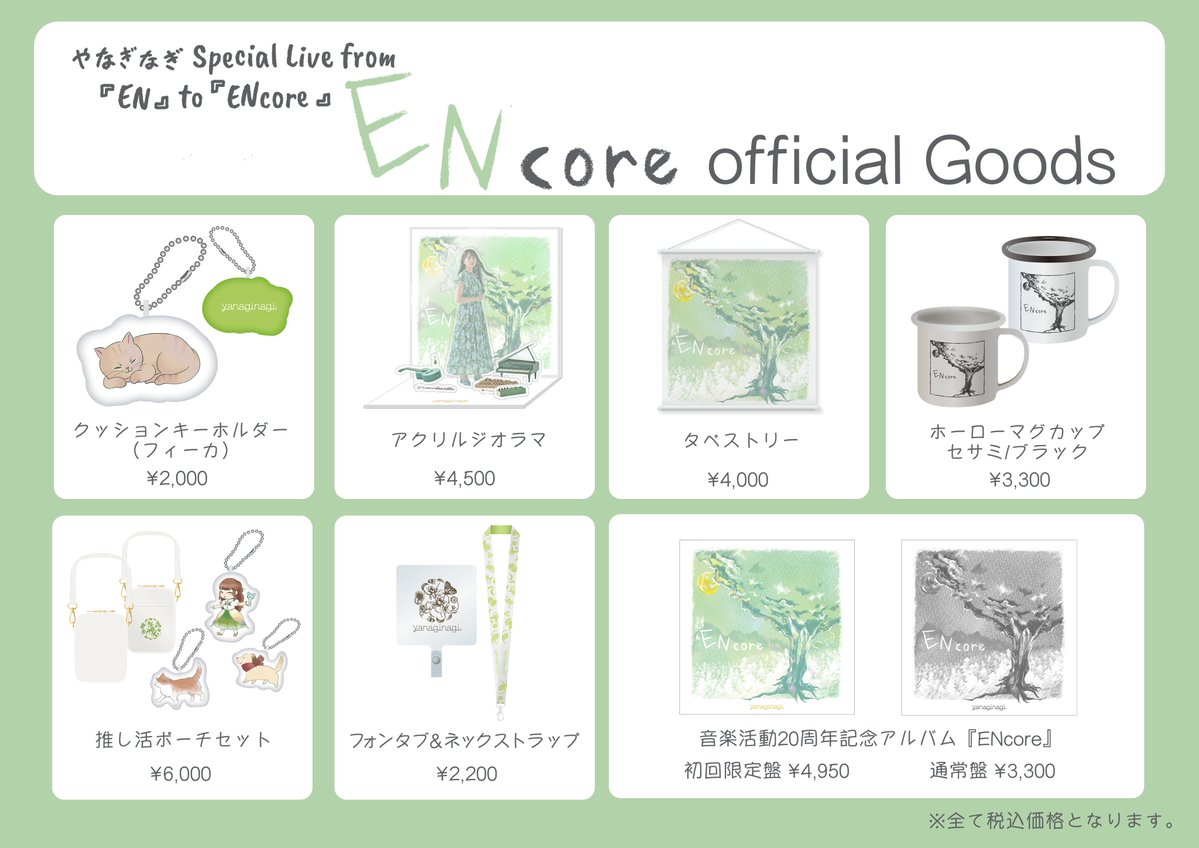 なぎ (@yanaginagi) / Posts / X