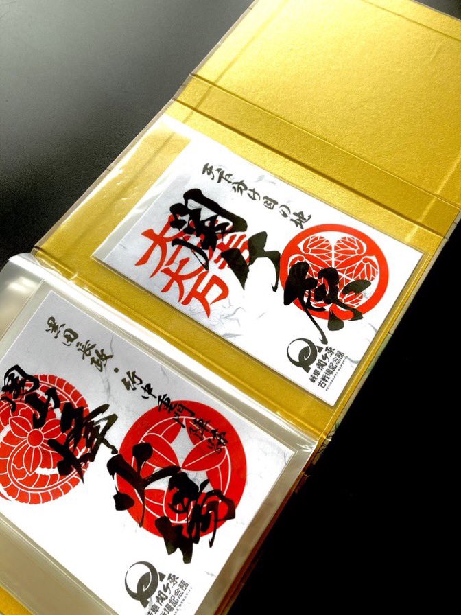 【大人気】【美品】【限定】関ケ原古戦場記念館&各陣地　黄金合戦印　福袋セット① 大人気】【美品】【限定】関ケ原古戦場記念館&各陣地 黄金合戦印