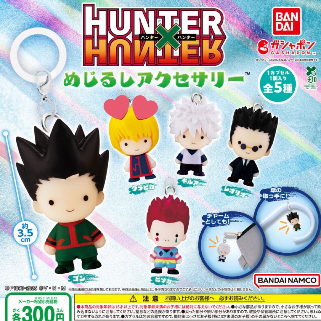 Rr0__rr's tweet photo. HUNTER×HUNTER ハンターハンター ガチャ めじるしアクセサリー 交換

譲】キルア
求】クラピカ
コンプ目的の為他の提案は×🙇‍♂️

郵送交換希望📮
お気軽にお声掛けください໒꒱ https://t.co/GOeayn0ual