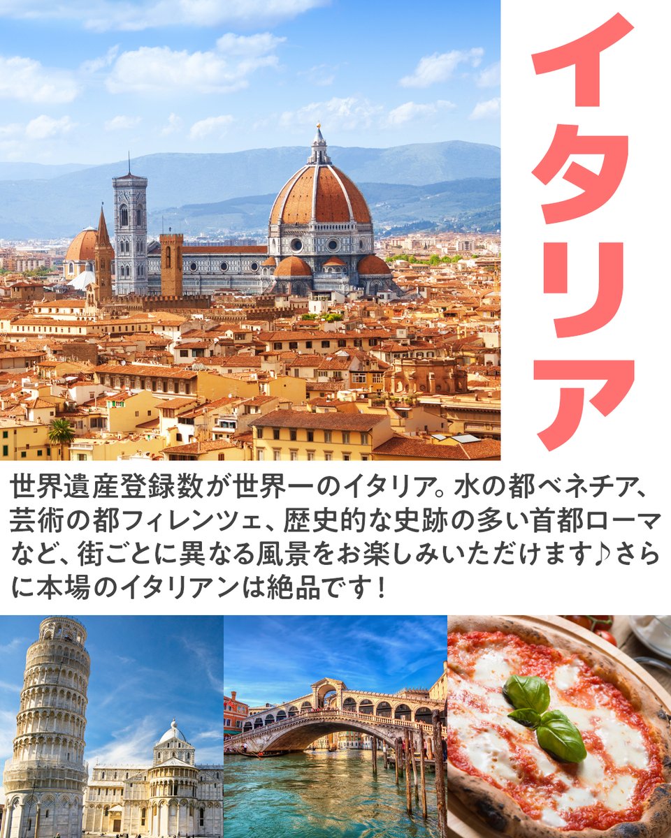 his_hij's tweet photo. ＼今しかできない旅がある❗️／
学生旅行におすすめの海外旅行4選をご紹介🧳

他にもおすすめ海外旅行は盛りだくさん✨️
学生旅行を今すぐチェック💨
🔗https://t.co/aUOBzmCXUi

学生の思い出作りに海外旅行はいかがですか❓️✈️

#HIS #学生旅行 #海外旅行 https://t.co/wT2i6qDQWf