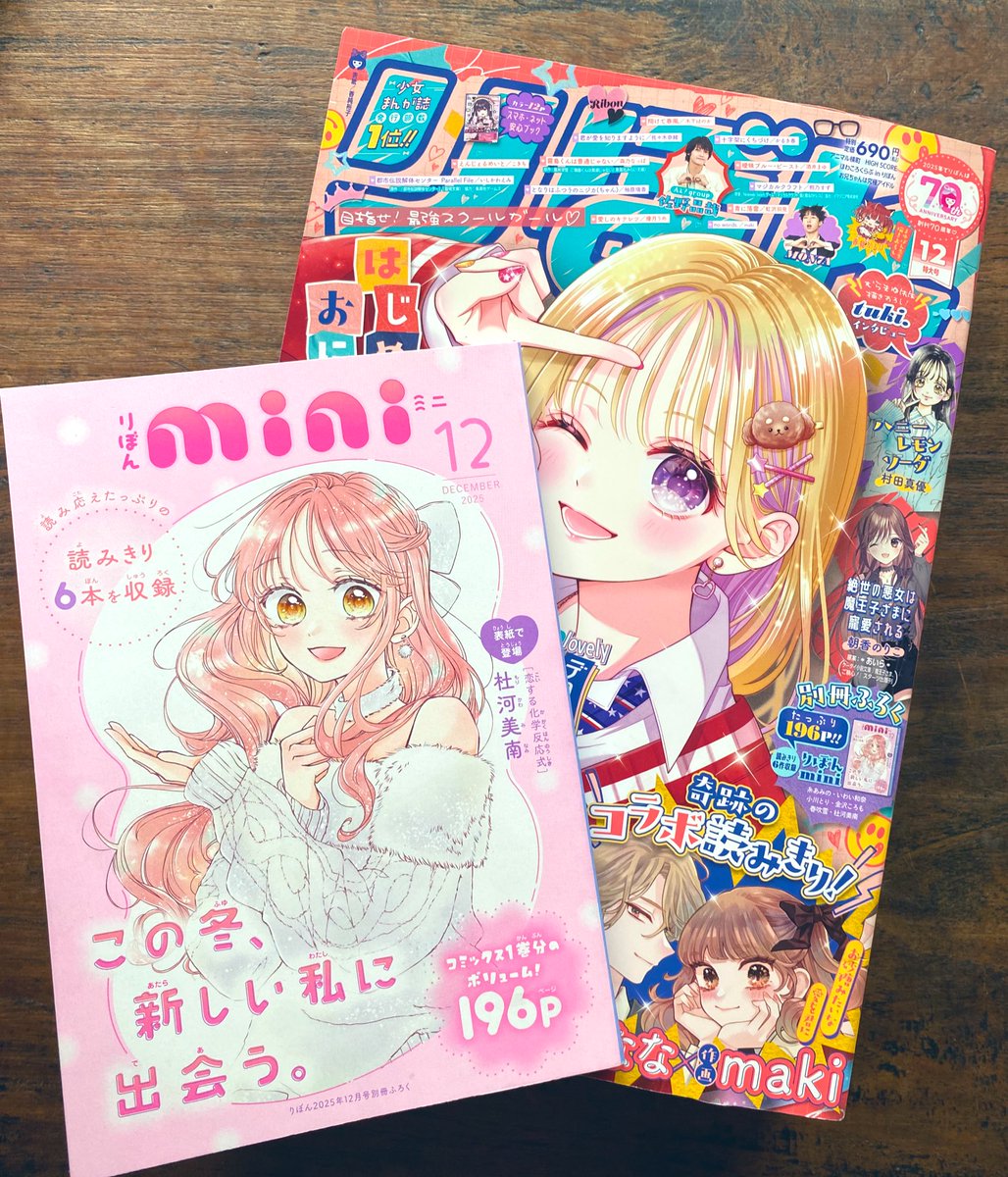 りぼん様♡ ハートセーラー襟ロンパース66〜100一部即納 | Prince