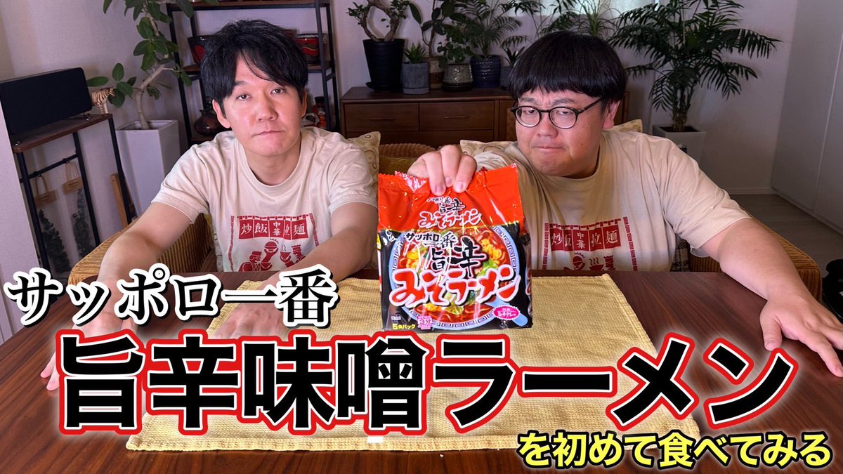 まだまだ食べたことのないものばかりです。

youtu.be/l8uGgT_8ck4?si…