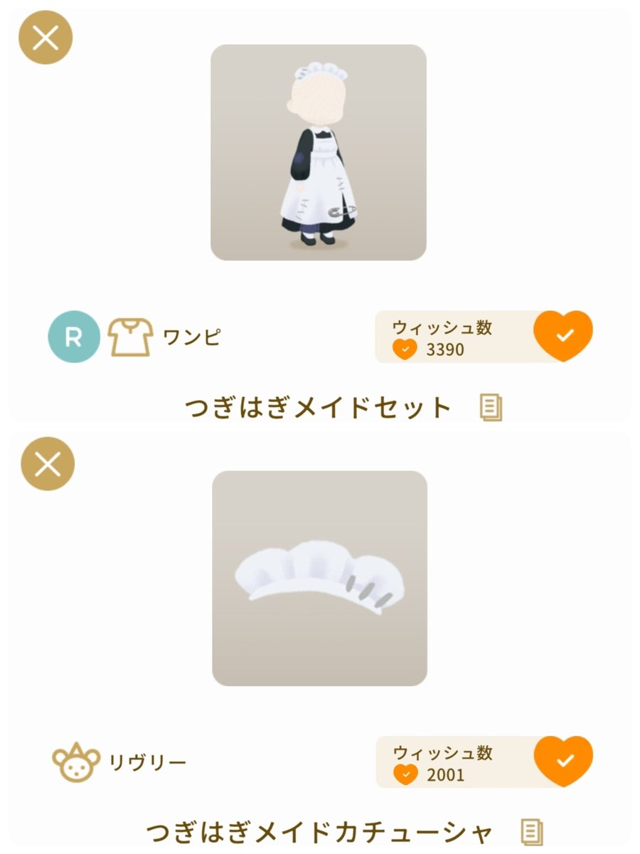 aya_m0831_'s tweet photo. Halloween🎃プレゼント企画🎁

🙆🏻‍♀️グレデリーのメイドセット❤️‍🔥
︎︎︎︎︎︎︎ ☑︎︎応募資格
いいね、フォロー、RP
(※)前回応募後にフォロー解除した方の
応募は対象外とします🙇‍♀️
応募垢など一部アカウントも除外します🙏🏻
︎︎︎︎︎︎︎ ☑︎︎締め切り
11.1(土) 23:59まで
抽選はあたるってぃー https://t.co/Is0o4yLUGE