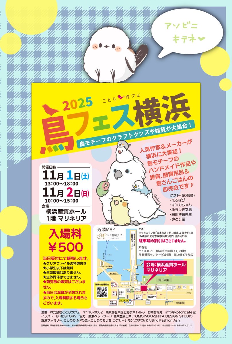 keropi613's tweet photo. いよいよ明日からの2日間鳥フェス横浜開催です！消しゴムはんこ作品をメインに並べます！
ぜひぜひご来場お待ちしております(•ө•)

日時:11月1日(土) 13:00〜18:00
        11月2日(日) 10:00〜15:00
場所:横浜産業ホール 1階 マリネリア
入場料:500円

#鳥フェス
#鳥フェス横浜 https://t.co/hIg8QPMknA