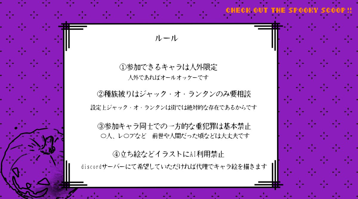 Check out the spooky scoop‼︎ tweet media