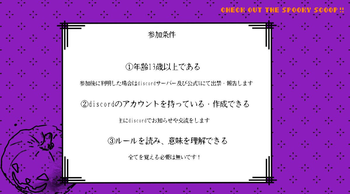 Check out the spooky scoop‼︎ tweet media