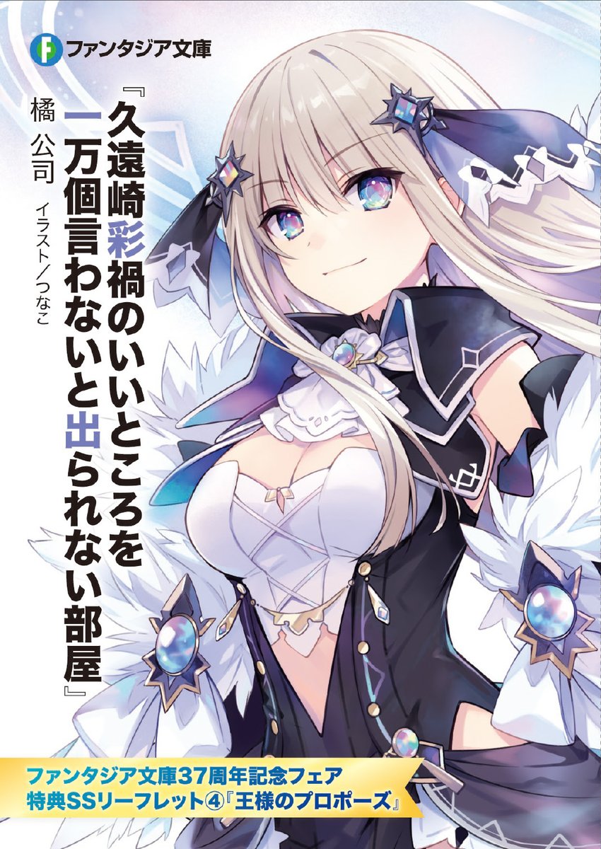 「王様のプロポーズ」公式 tweet media