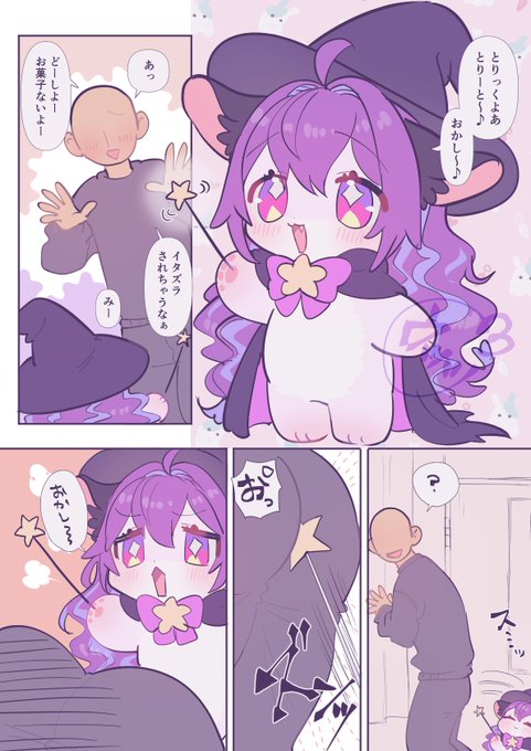 👻ハロウィン🎃
お菓子欲しくて容赦なくなった夢ちゃん 