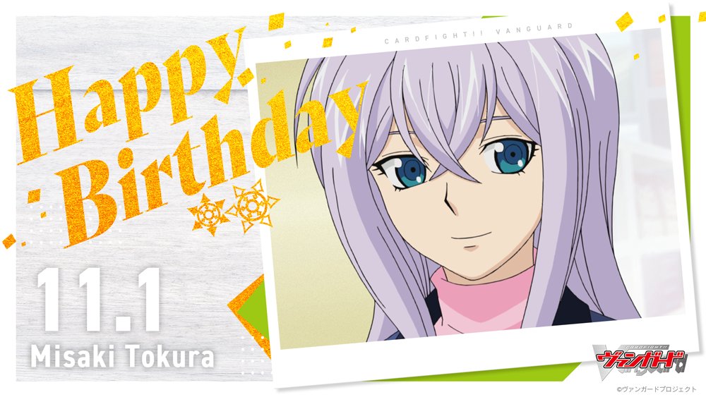 cfvanguard_PR's tweet image. ♔∴∵∴♔∴∵∴♔∴∵∴♔∴∵∴♔
𝟷𝟷/𝟷
🍰𝙷𝙰𝙿𝙿𝚈 𝙱𝙸𝚁𝚃𝙷𝙳𝙰𝚈👑
𝚝𝚘 ミサキ🗝
♔∴∵∴♔∴∵∴♔∴∵∴♔∴∵∴♔
#戸倉ミサキ誕生日2025
#ヴァンガードHBD