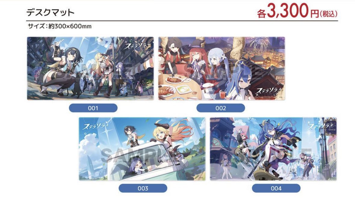 サプライ】 トイズ・プランニング ステラソラ ・デスクマット （サイズ