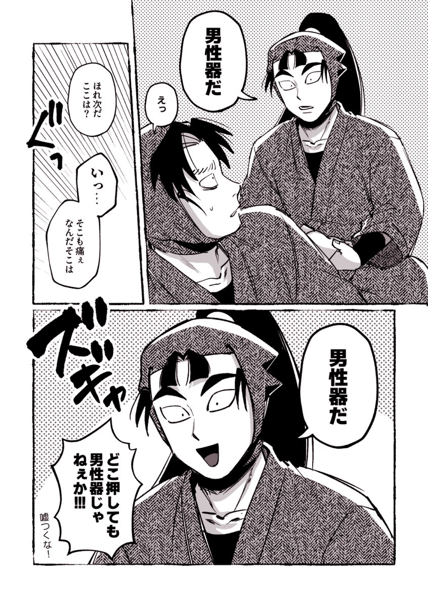 足ツボ 
