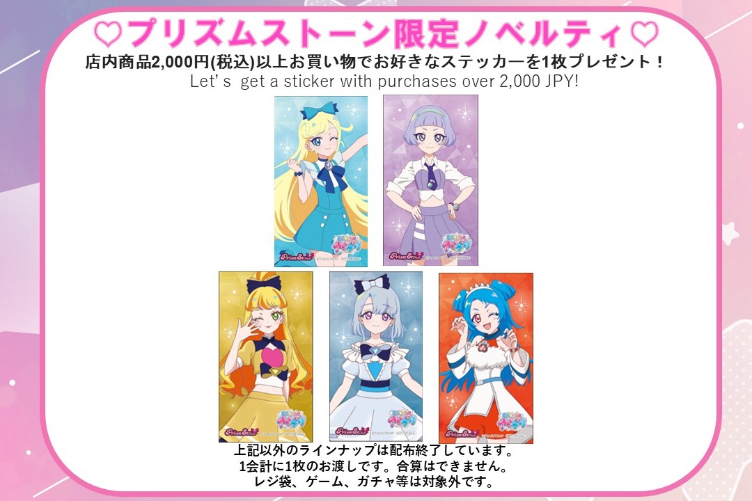 プリズムストーン東京駅店 on X