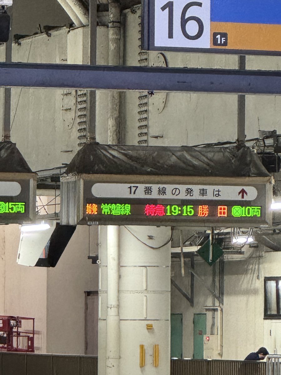 ooseno7100's tweet image. 上野地下ホームにて
電車が入って来るまでは待てませんでした。