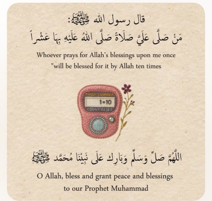 اللَّهُــمَّ صَلِّ وَسَـــلِّمْ وَبَارِكْ على نَبِيِّنَـــا مُحمَّد ﷺ 

-

اللَّهُــمَّ صَلِّ وَسَـــلِّمْ وَبَارِكْ على نَبِيِّنَـــا مُحمَّد ﷺ 

-

اللَّهُــمَّ صَلِّ وَسَـــلِّمْ وَبَارِكْ على نَبِيِّنَـــا مُحمَّد ﷺ